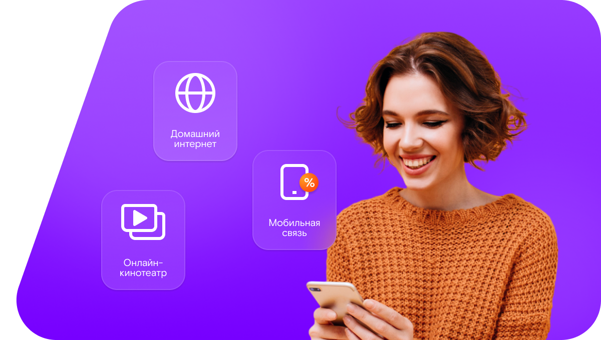 Промо-тарифы Ростелеком в&nbsp;село Сетное (Белгородская область)